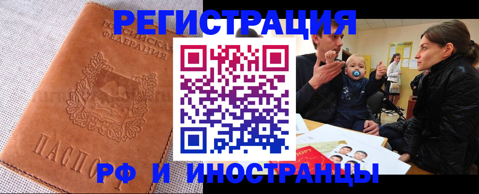 регистрация для школы в Заречном