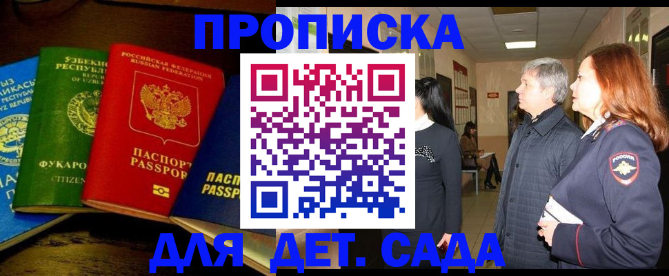прописка для кредита в Заречном
